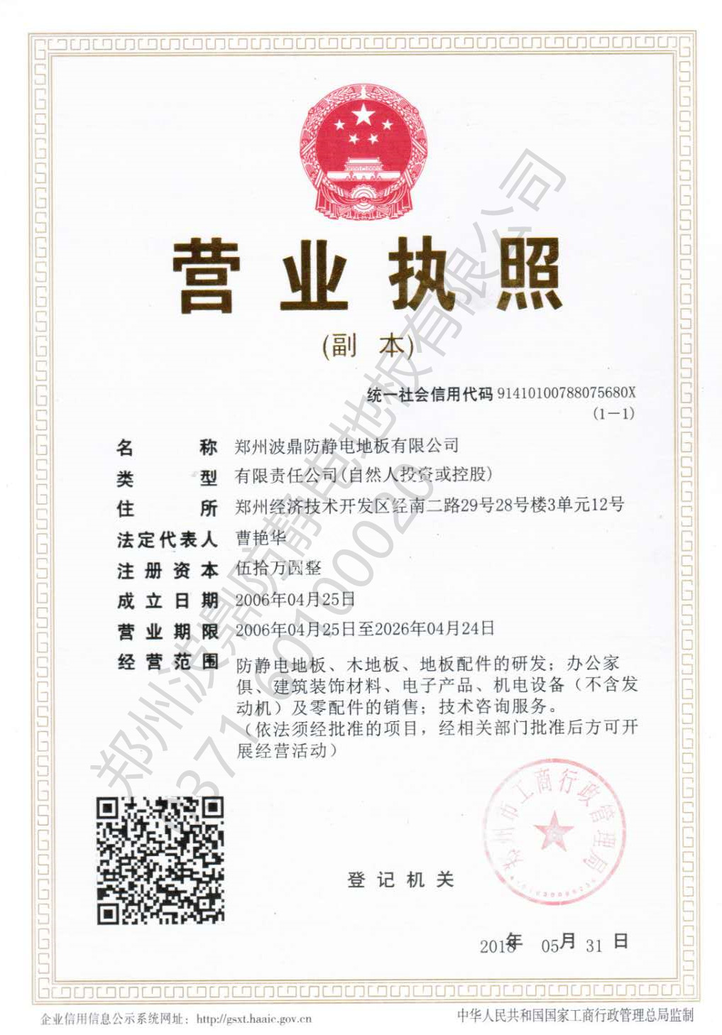 好色先生在线视频防静电地板
